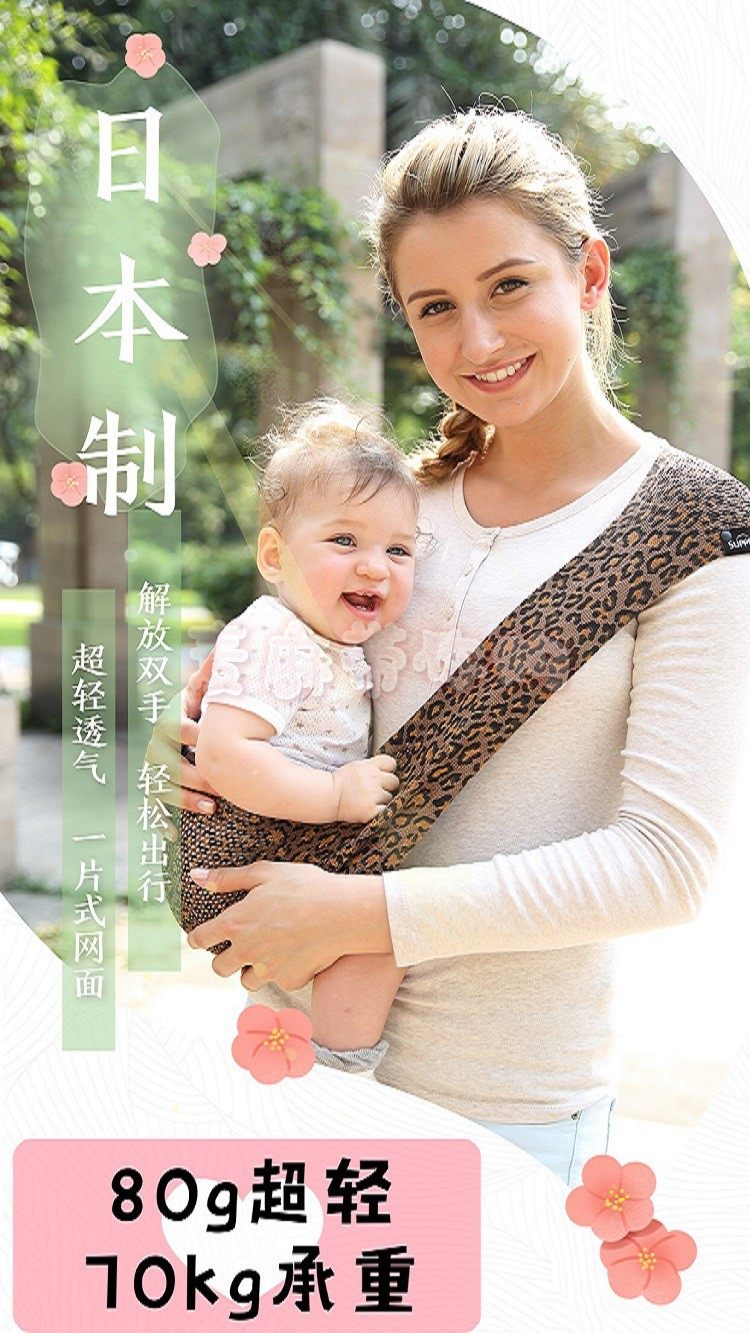 麦麻日本buddy buddy网兜单肩背带无环婴儿背巾透气西尔斯suppori