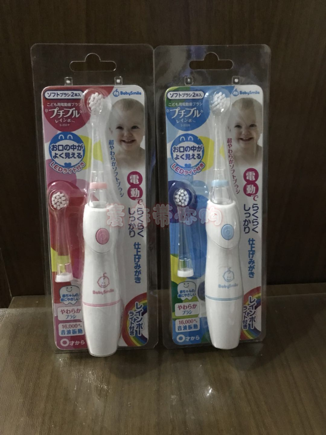 麦麻日本BabySmile宝宝儿童电动牙刷 婴幼儿音波震动按摩软毛牙刷