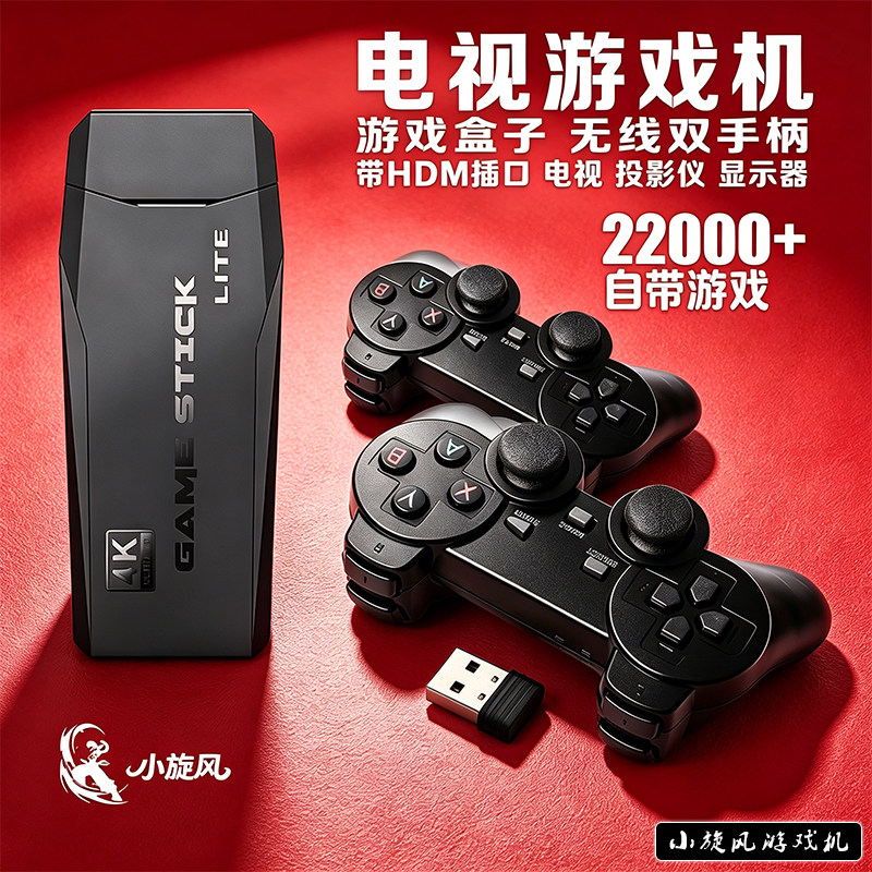 自带游戏2万游戏电视游戏机街机怀旧投影仪游戏机无线双手柄HDMI