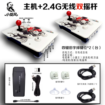 Коробка, игровая приставка, беспроводной джойстик, 4G