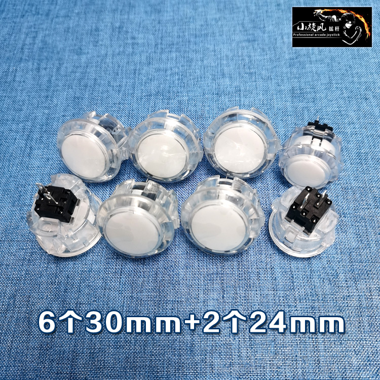水晶按键街机按键拳皇按钮摇杆透明按键国产三和按键小旋风摇杆