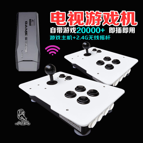 电视游戏机街机2万种游戏无线摇杆超级玛丽游戏机魂斗罗拳皇三国