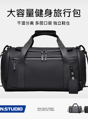 运动健身包干湿分离大容量手提包防刮鞋仓行李包男女多口袋旅行包