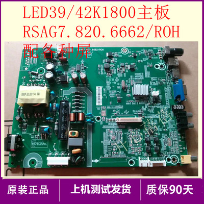 海信LED39K1800(BOM1)主板RSAG7.820.6662屏HD390DH-E52测好