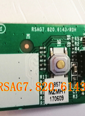 海信LED32N2000 LED43H2000遥控接收板RSAG7.820.6143 横叉 竖插