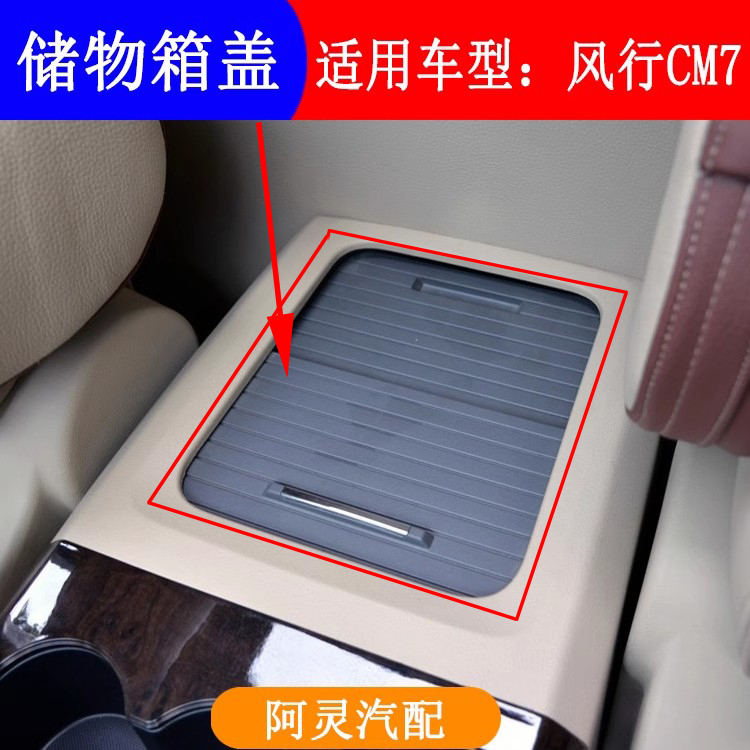 M3V3M5杂物盒车内装饰用品