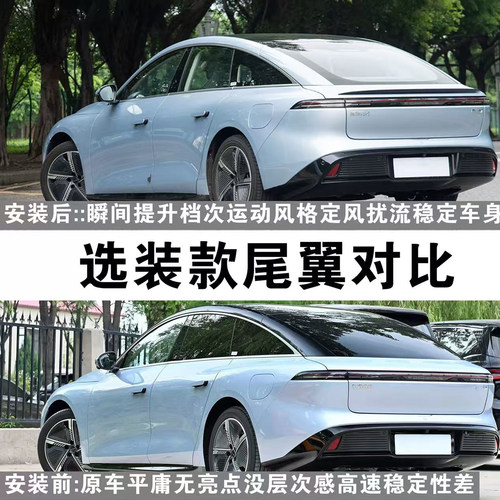 适用东风风行星海S7后尾翼尾门装饰板定风翼加装原厂款尾翼饰条