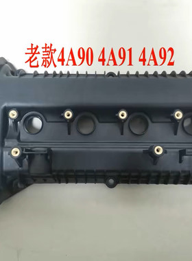 景逸XL LV SUV T5 S500 X3 X5 X6 4A91 4A92气门室盖  发动机上盖