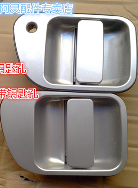 适配东风风行菱智V3M3M5外拉手中门外拉手门把手扣手带漆带锁孔