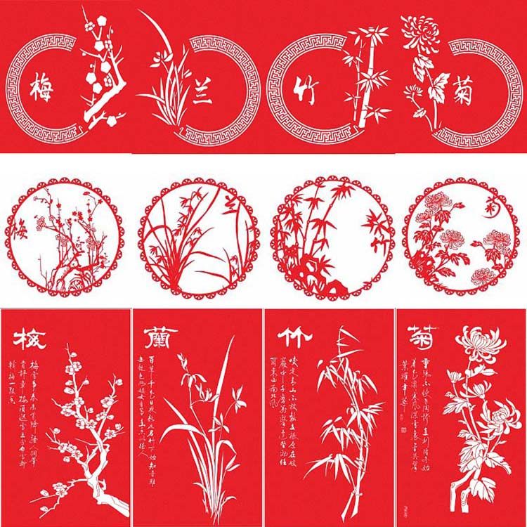 梅兰竹菊四条屏剪纸素材合集二刻纸练习底稿精品窗花图片包邮