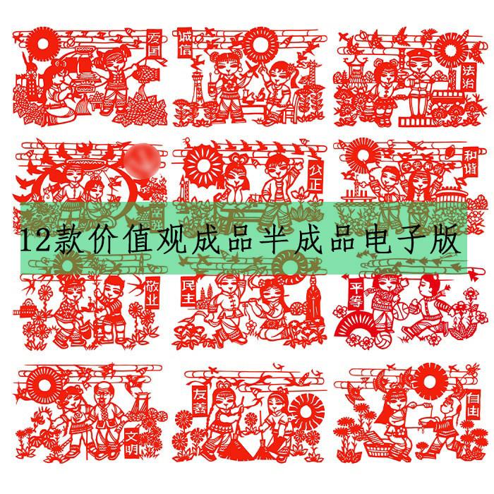 材料包剪纸diy成品剪纸图片