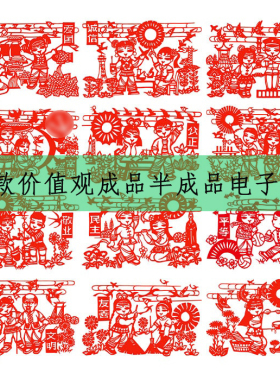 材料包剪纸diy成品剪纸