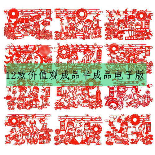 材料包剪纸diy成品剪纸