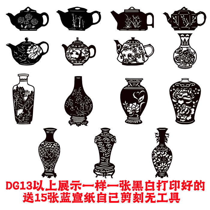 青花瓷花瓶剪纸图案黑白打印底稿15张高清中国风手工刻纸图样素材