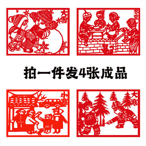 【发4张】二十四节气剪纸中国风民俗镂空红色学校24节气成品窗花