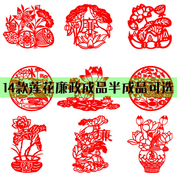 14款莲花廉政反腐剪纸电子版学生刻纸打印稿手工镂空窗花成品