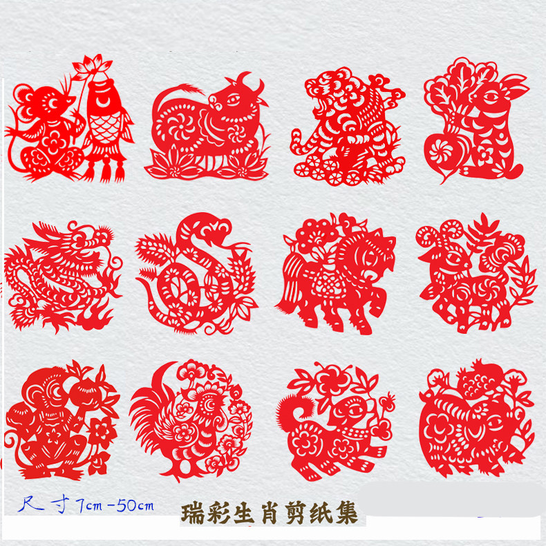 十二生肖剪纸成品窗花镂空剪纸贴纸画宣纸作品学生作业幼儿园环创,节庆用品/礼品,喜字/剪纸/贴纸,淘宝优惠券,粉丝福利购,淘宝优惠卷
