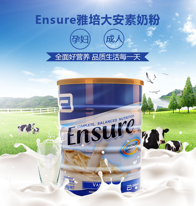 澳洲直邮Ensure雅培全安素大安素 成人高钙蛋白质奶粉850g*3罐