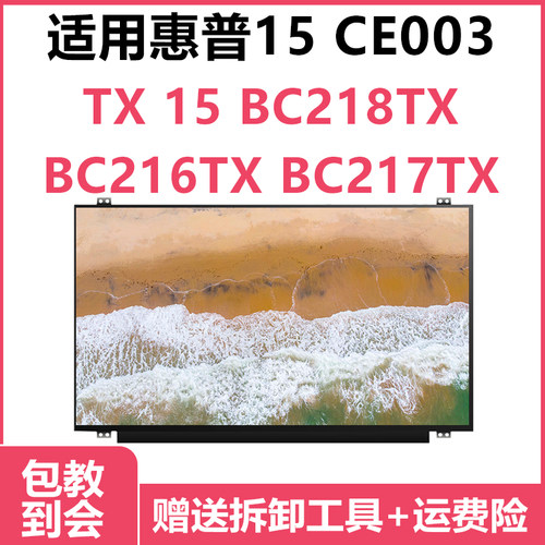 笔记本屏幕电脑显示器