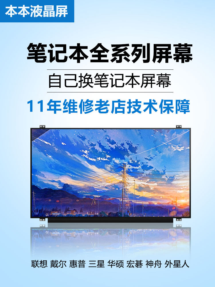 华硕 S5300U S5300F V5100 V5200E FX86F S5100U 高清IPS显示屏幕