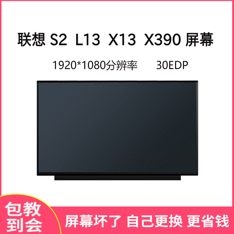 联想S2L13X13X395屏幕图片