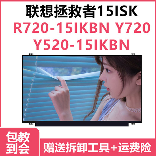 全系列笔记本屏幕液晶屏显示器
