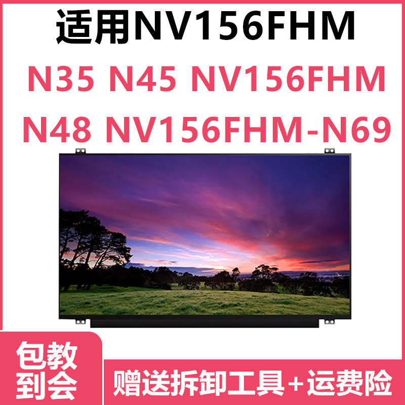 更换笔记本电脑屏幕液晶图片