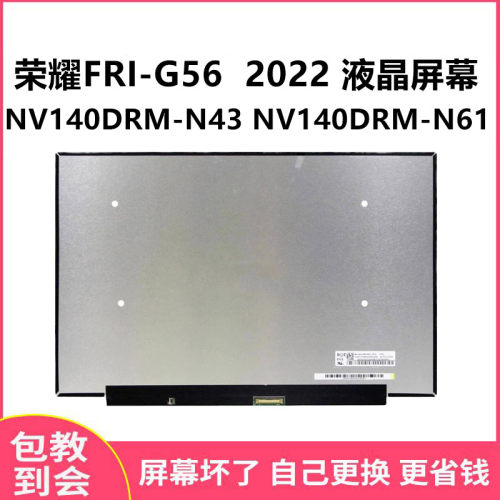 适用荣耀FRI-G56显示屏