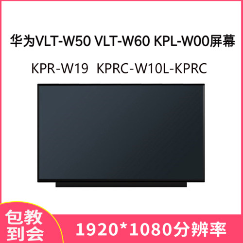 华为荣耀magicbook14VLT-W50屏幕