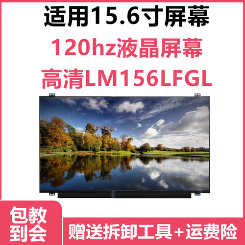 笔记本电脑液晶屏幕色域ips高清