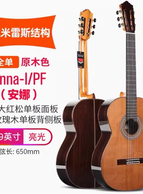 Wolfgang Jellinghaus米洛斯顿Milestones德系手工全单古典吉他国