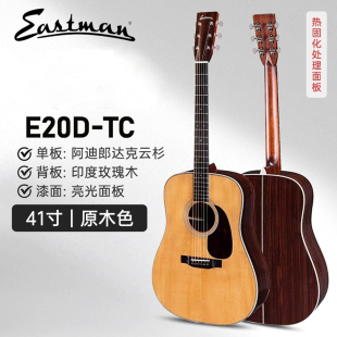 Eastman/伊斯特曼吉他e20DTC/E1D/E3D民谣全单专业演奏级电箱高端