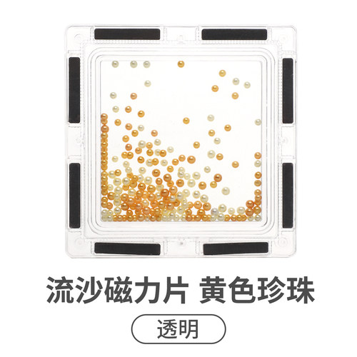 科博7.5cm透明流沙磁力片补充装