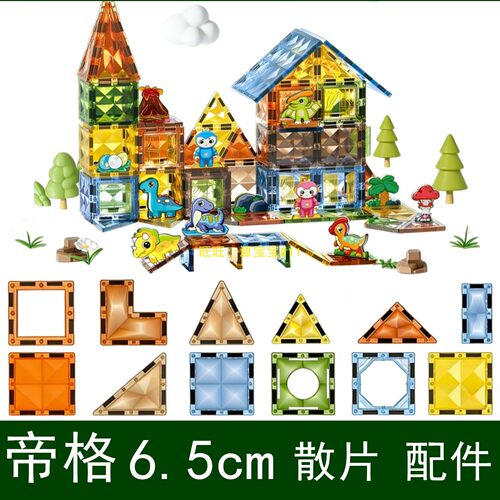 6.5cm帝格磁力片补充片动物款