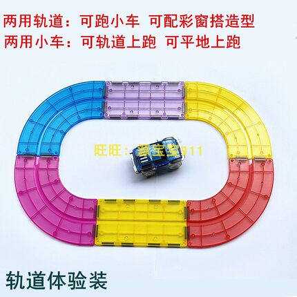 7.5cm 轨道磁力片补充装思创giromag配件直轨弯轨支架散片DIY拼装