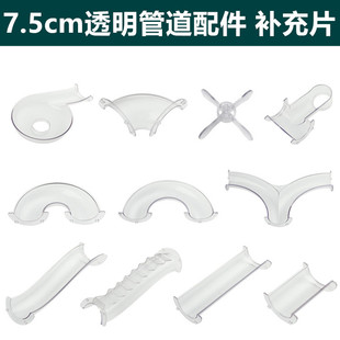 7.5cm彩窗磁力片管道道滚球配件补充装散片麋科博积木玩具透明鹿