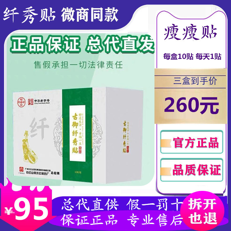 东方韵瘦瘦贴御养紧致套美韵森酵素果粉果冻兰缇汉方古御纤秀贴