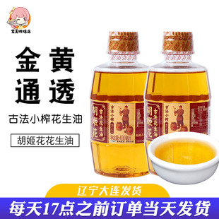 胡姬花古法小榨花生油400ml广式月饼材料炒菜压榨食用油小瓶宿舍