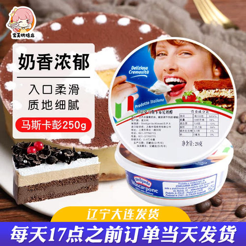 琪雷萨马斯卡彭芝士提拉米苏蛋糕