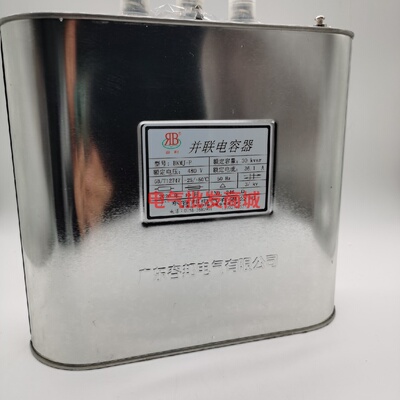 容邦电力电容器BKMJ0.48-30-3P并联电容器36.1A 480V抗谐波BKMJ-P