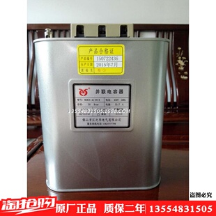 30KVAR 415V补偿41.7A 佛山汇之华并联电力电容器BKMJ0.415