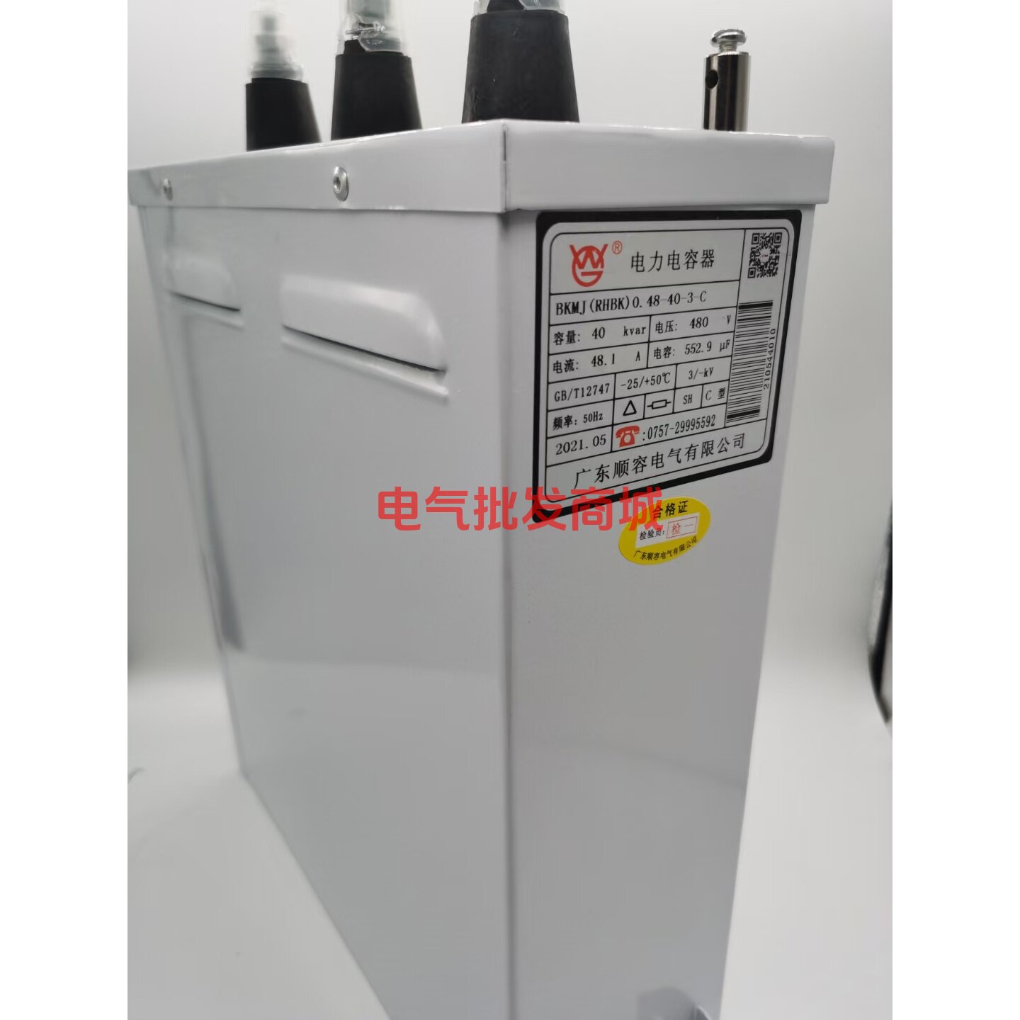 顺容润华补偿电容器BKMJ RHBK0.48-30-3-C RHKK 方型形电力电容器