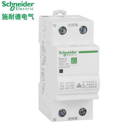 施耐德断路器空气开关E9 EA9ZGQ 2P40A63A自动恢覆过压欠压保护器