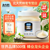 北大荒正品 东北黑蜂椴树雪蜜饶河野生结晶纯白蜂蜜冲饮礼品