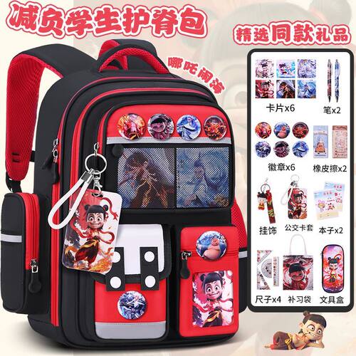 哪吒魔童闹海小学生儿童书包