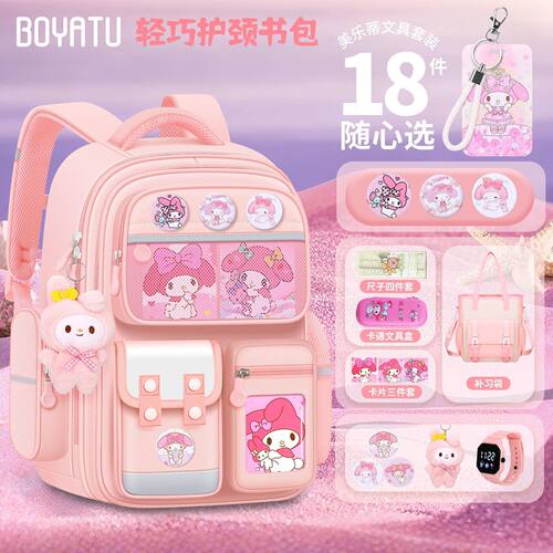 小学生女孩护脊减负防水双肩书包