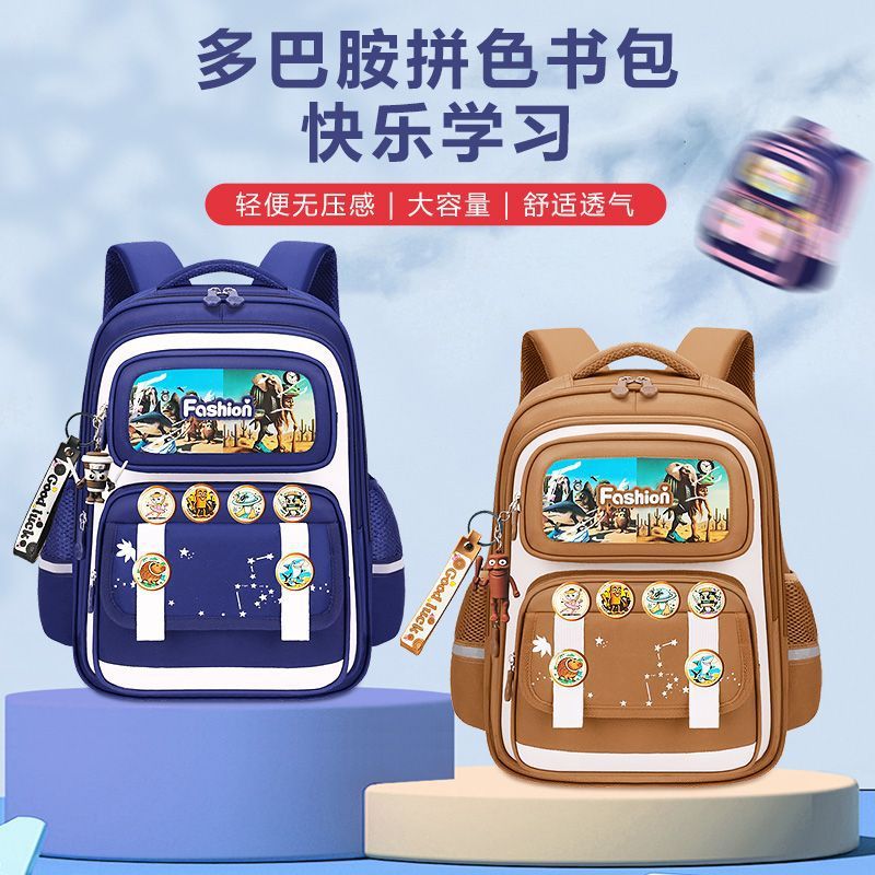 26新款国外山海经儿童小学生卡通1-3年级书包大容量护脊减负书包