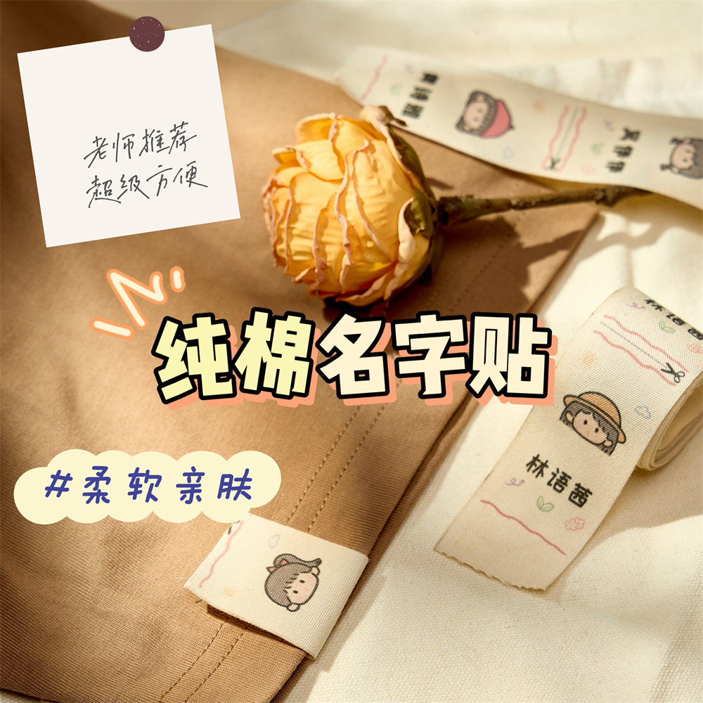 幼儿园定制名字贴不扎肉定做姓名名字贴