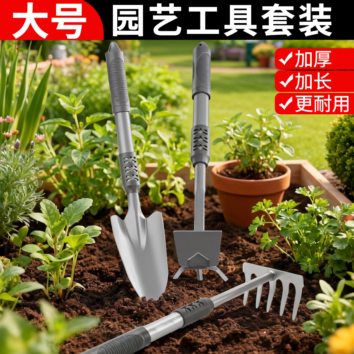 园艺工具铲子种花种菜除草专用套装三件套花铲家用养花挖土小铁锹