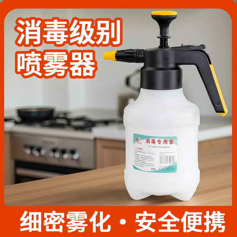 气压式喷壶耐酸碱自洁素高压喷雾器消毒打农药浇花压力加厚喷水壶,家庭/个人清洁工具,清洁喷壶,淘宝优惠券,粉丝福利购,淘宝优惠卷